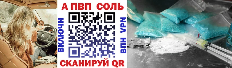 А ПВП Соль  Белоярский 