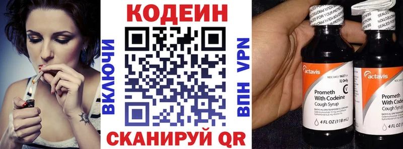 Codein Purple Drank  Белоярский 