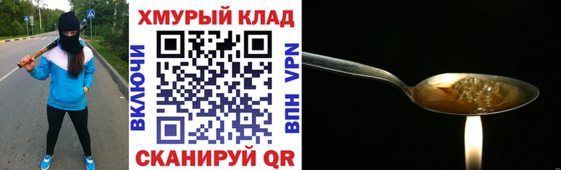 ГЕРОИН хмурый  цены наркотик  Белоярский 