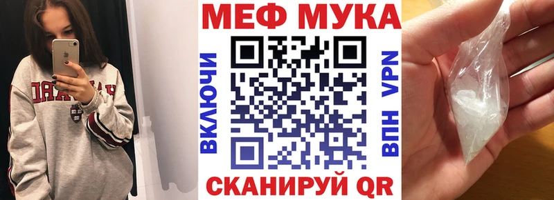 МЯУ-МЯУ мяу мяу  MEGA зеркало  Белоярский 