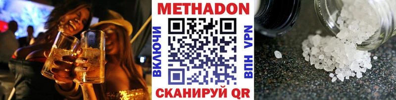 Метадон methadone Белоярский